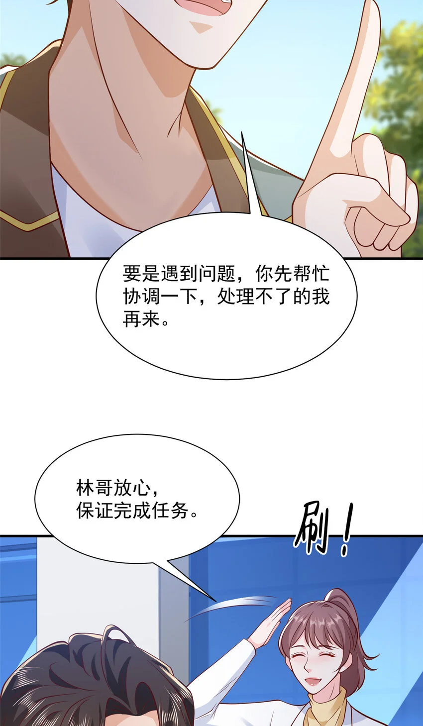 611 林逸的王牌团队 第34页