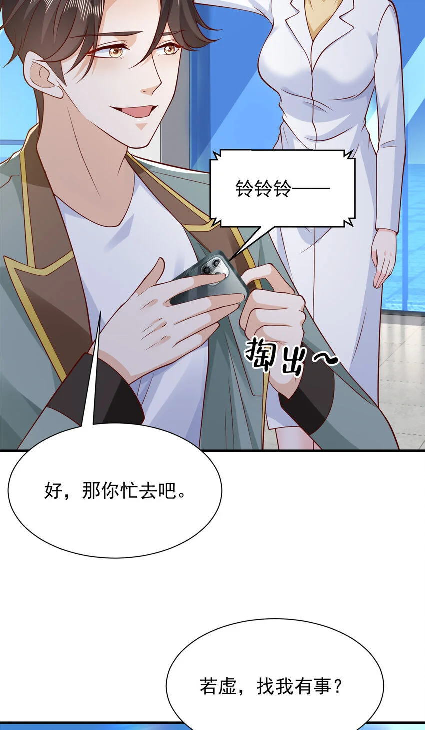 611 林逸的王牌团队 第35页