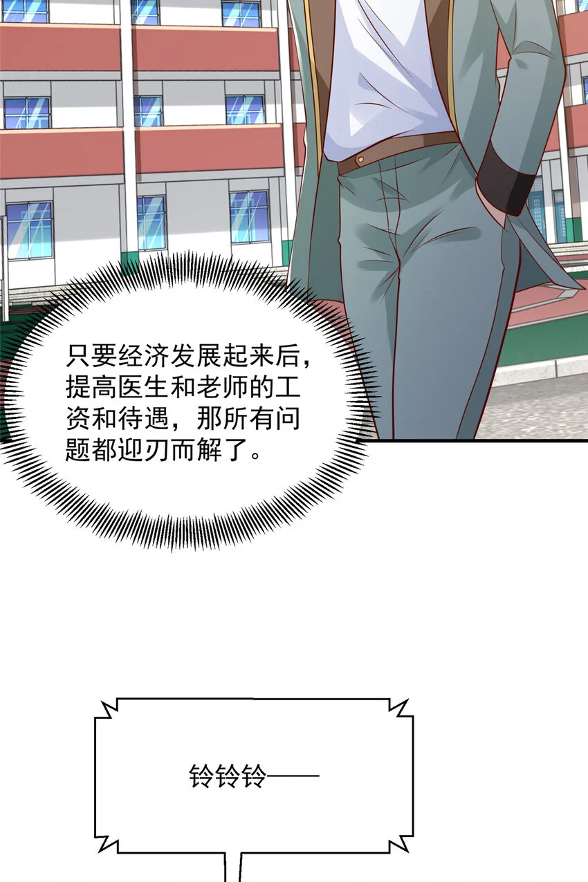 612 采访风云 第10页