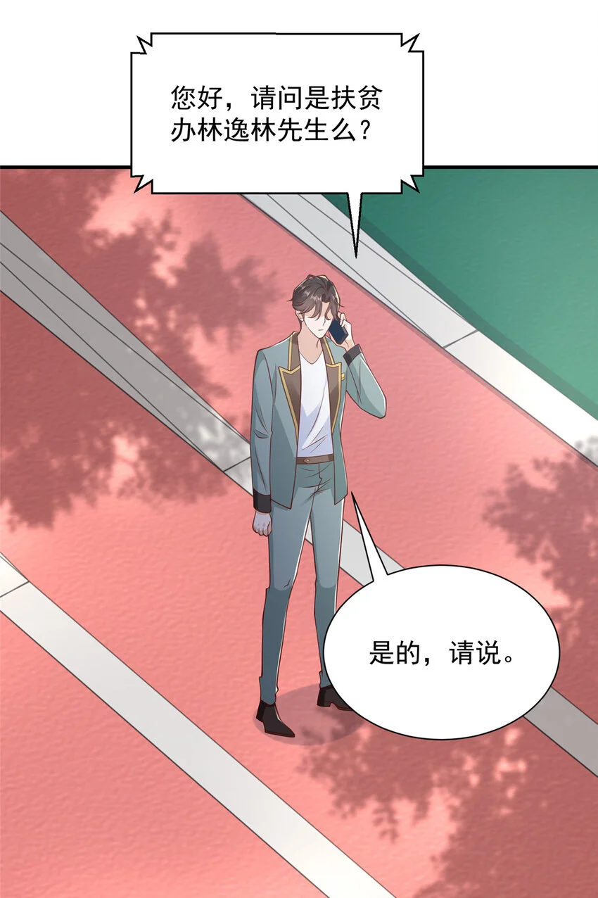 612 采访风云 第12页
