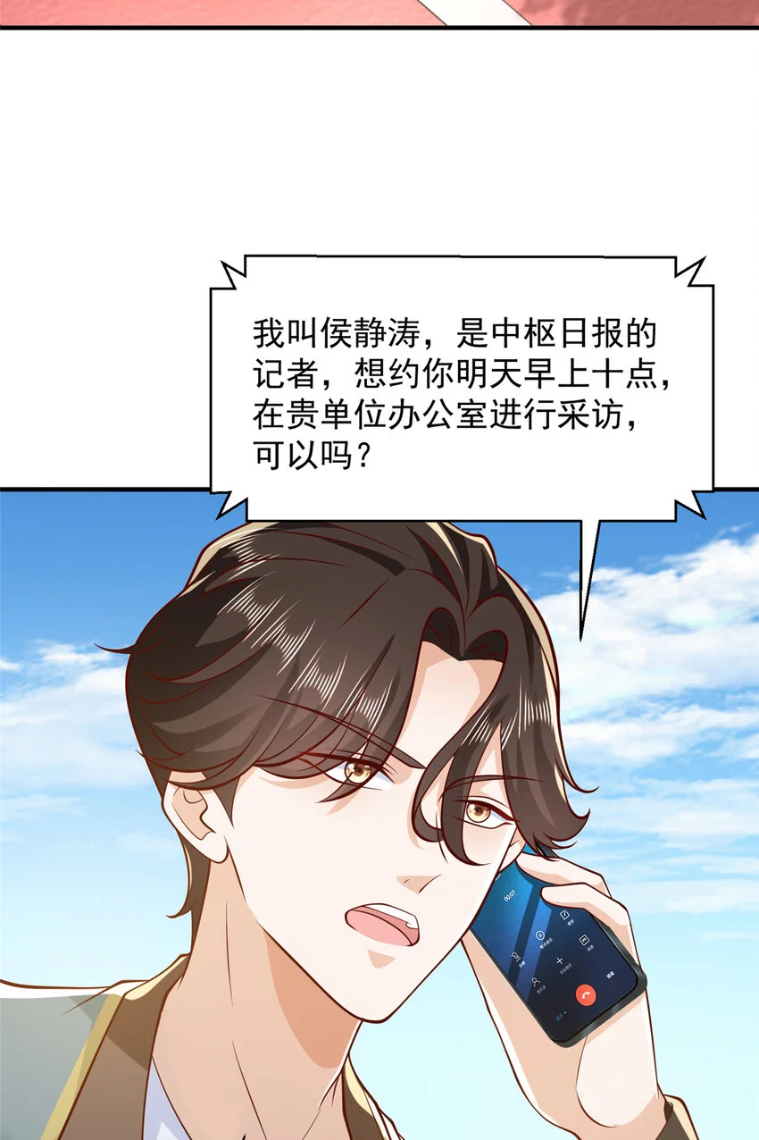 612 采访风云 第13页
