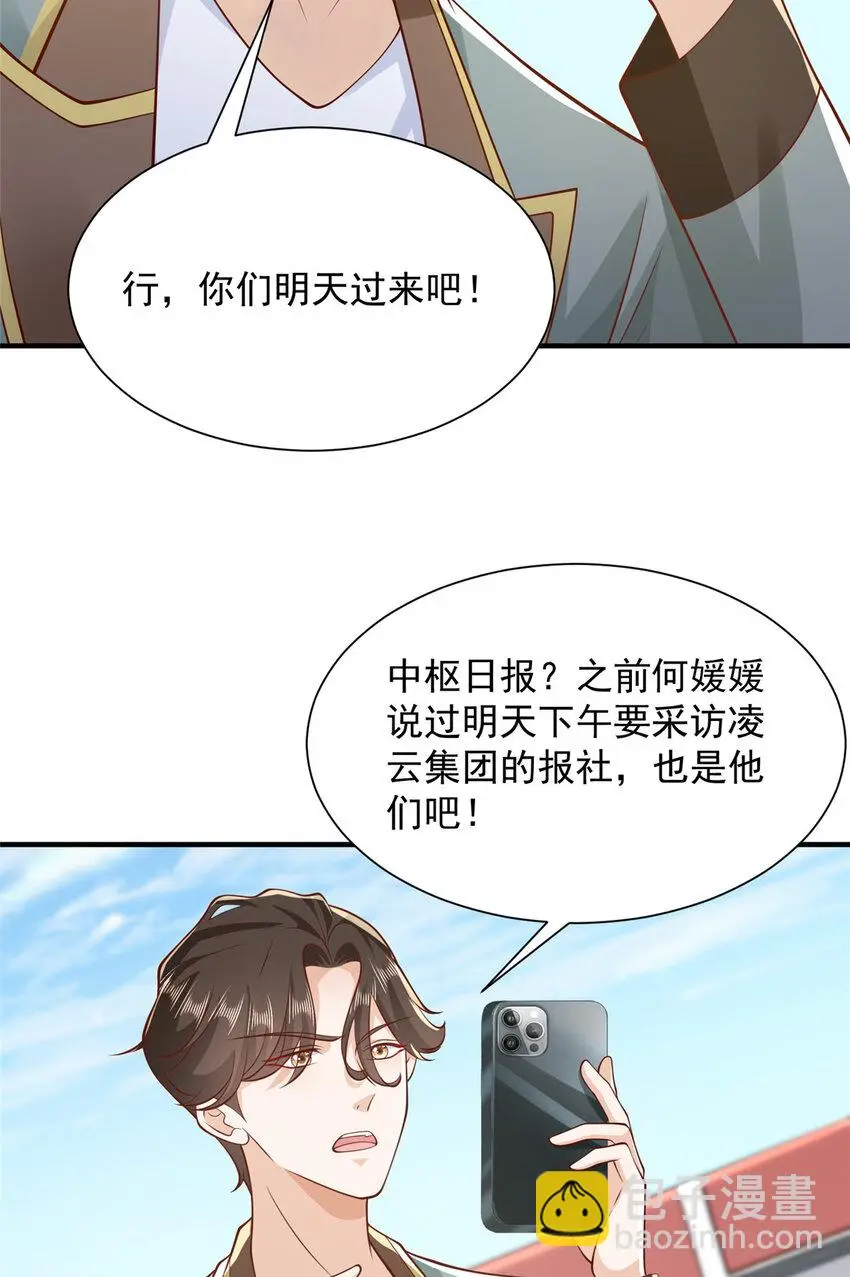 612 采访风云 第14页