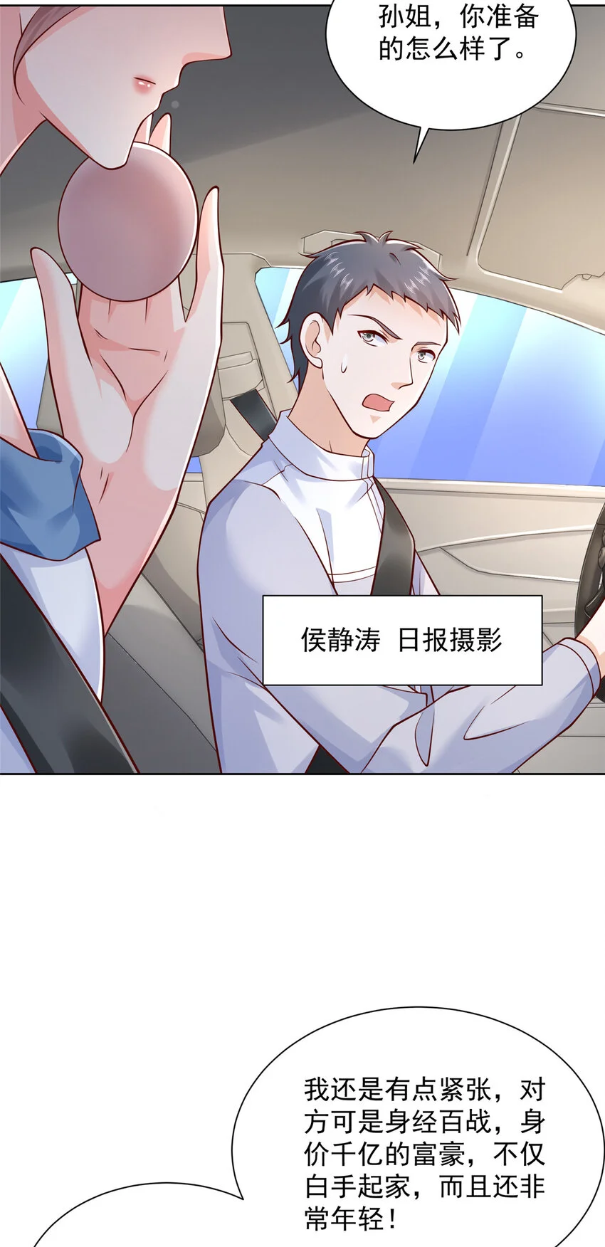 612 采访风云 第18页
