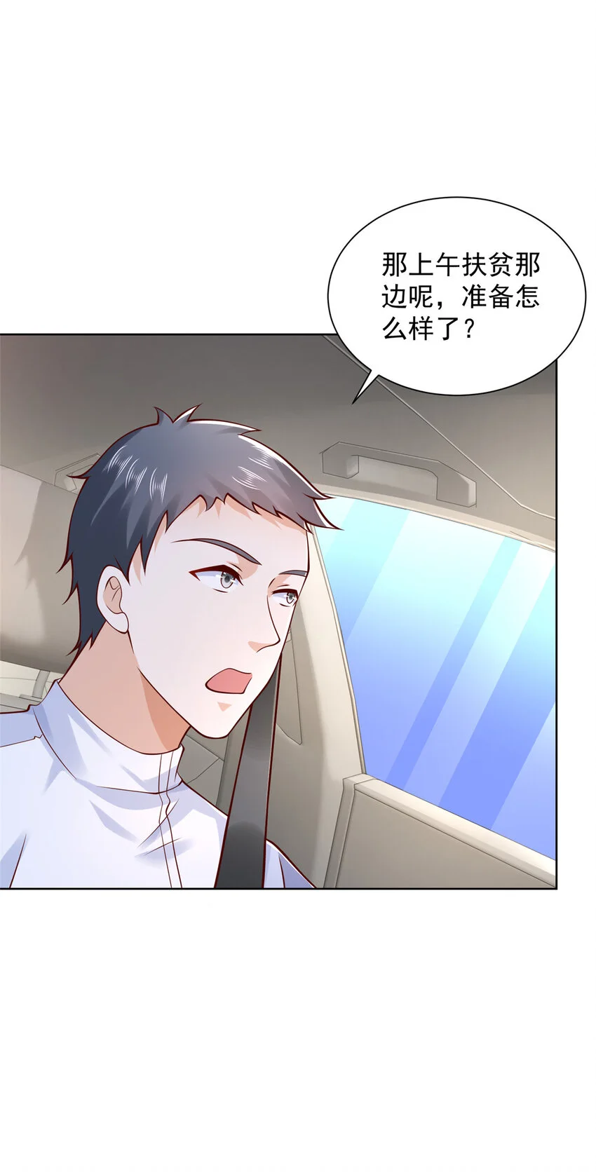 612 采访风云 第20页