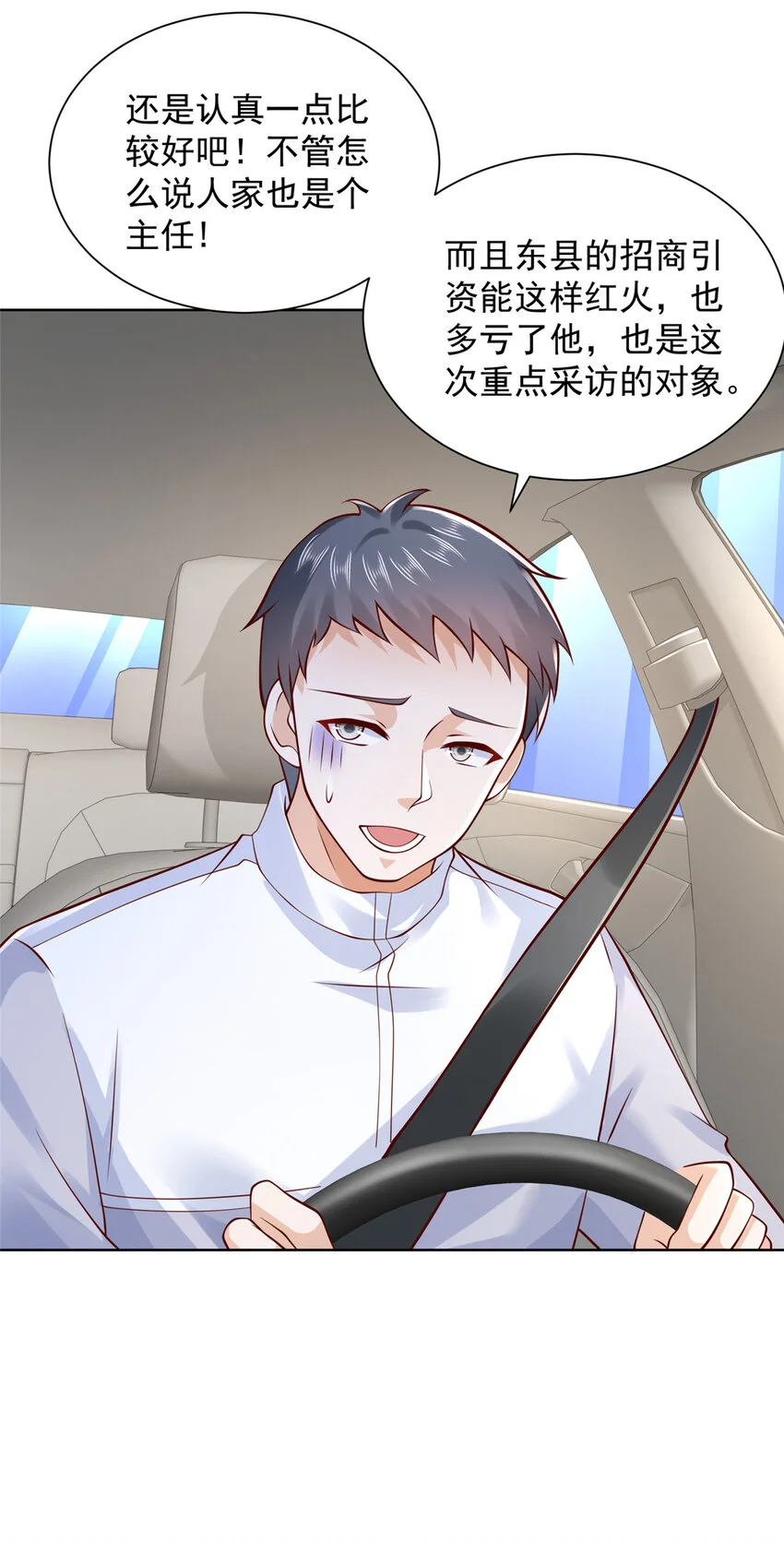 612 采访风云 第22页