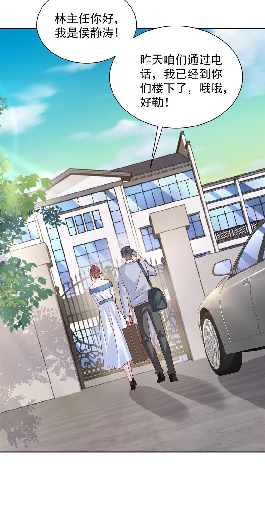 612 采访风云 第28页