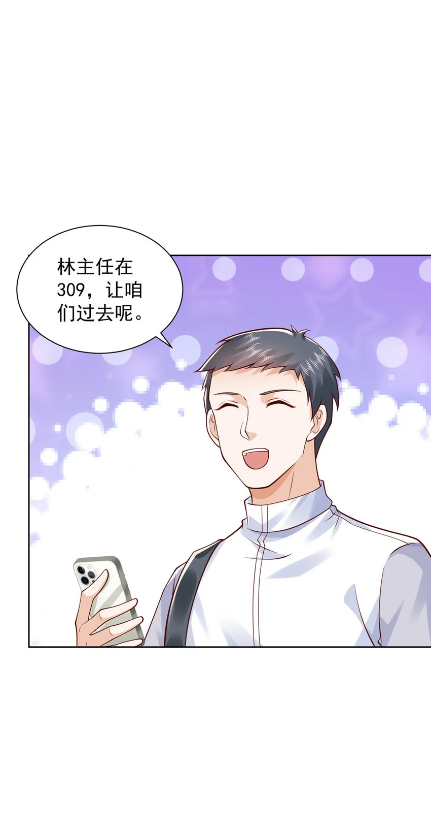 612 采访风云 第29页