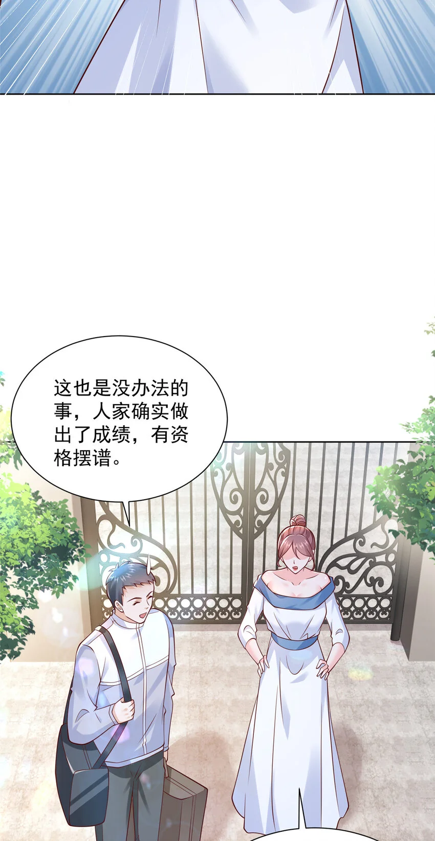 612 采访风云 第31页