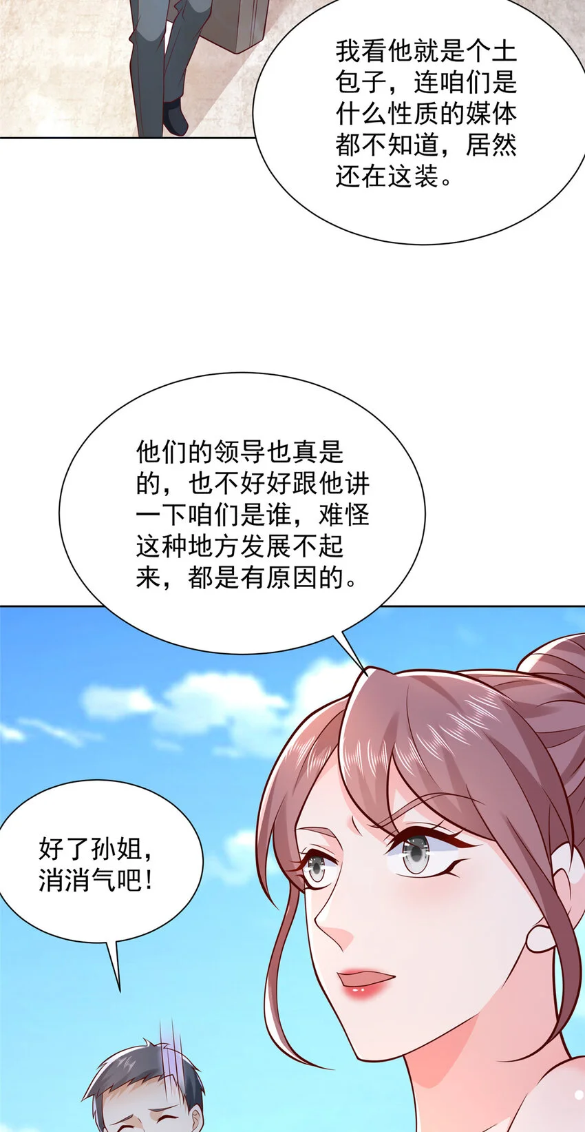 612 采访风云 第32页