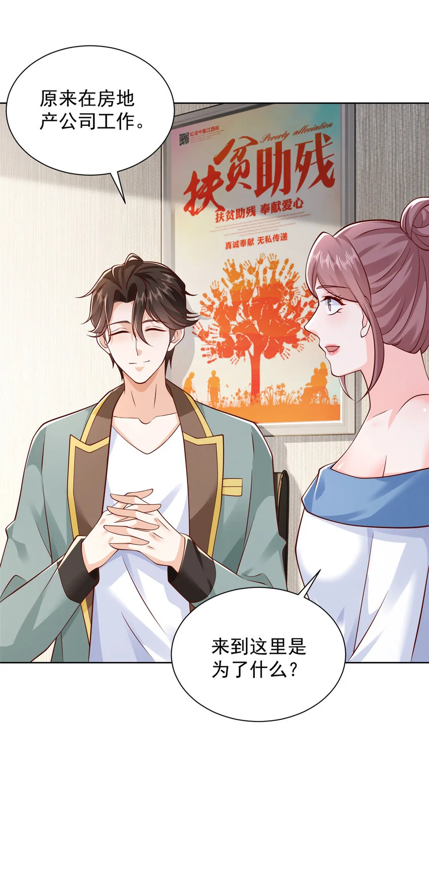 613 采访崩了 第10页