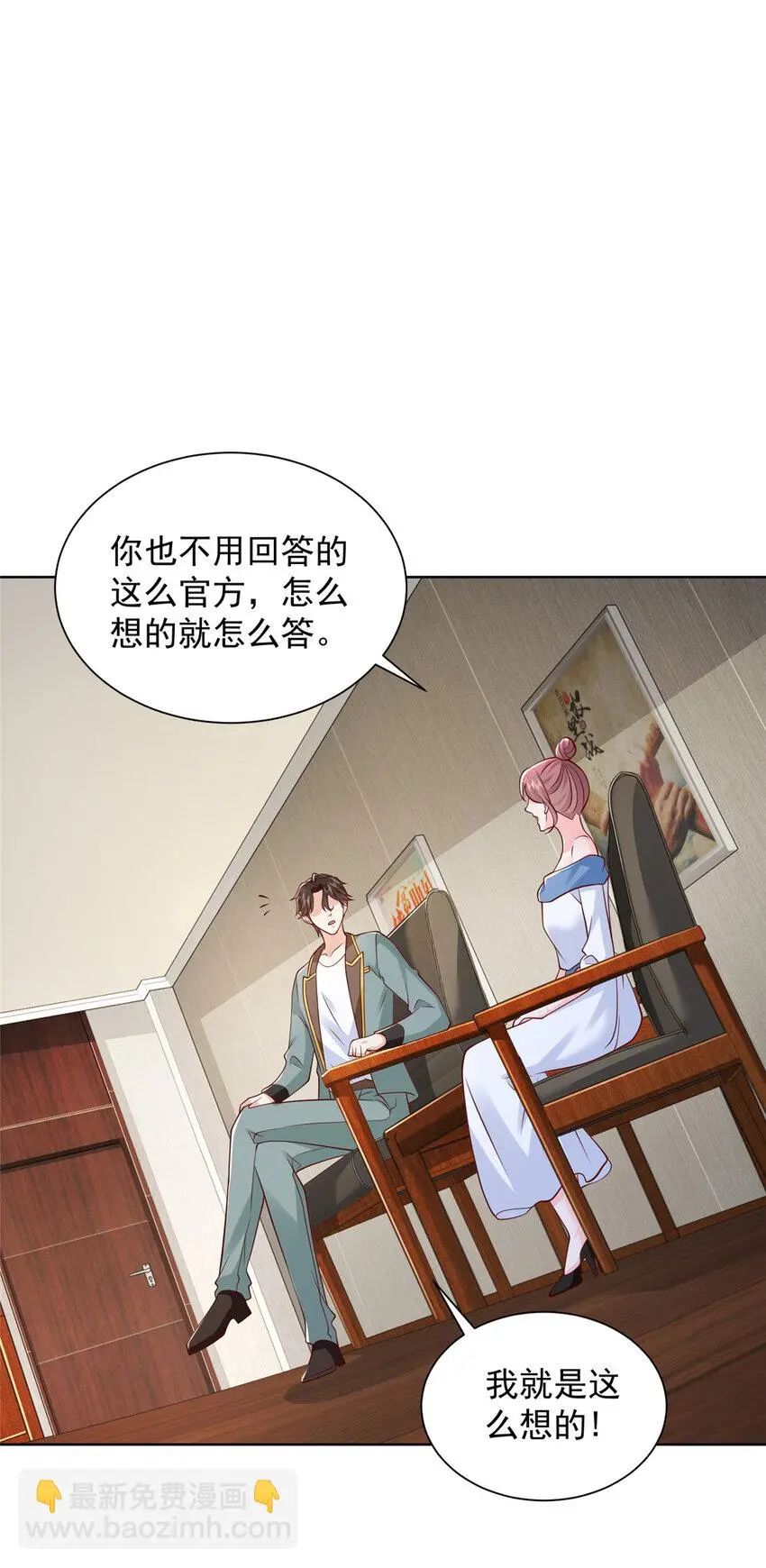 613 采访崩了 第13页