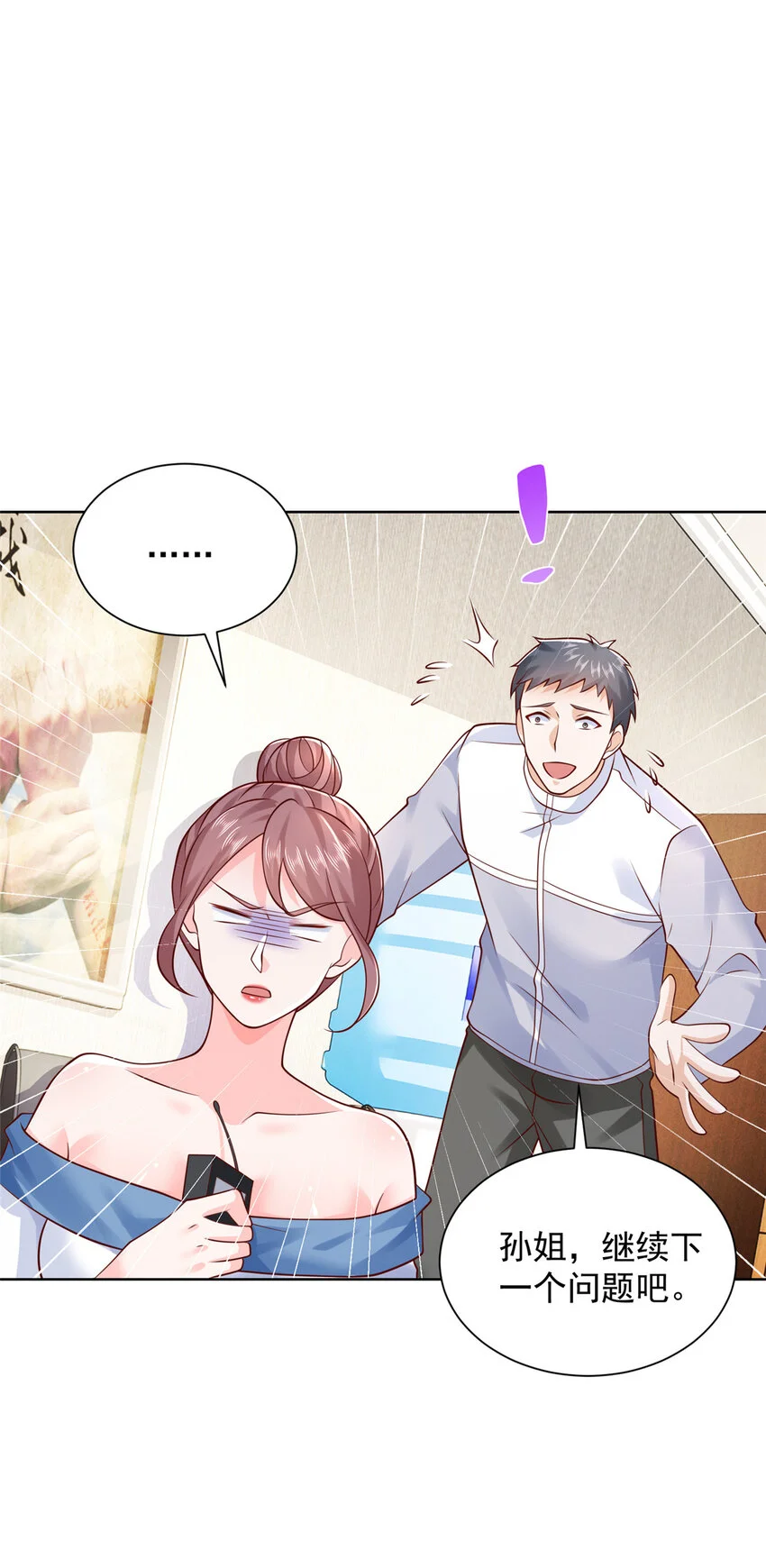 613 采访崩了 第15页