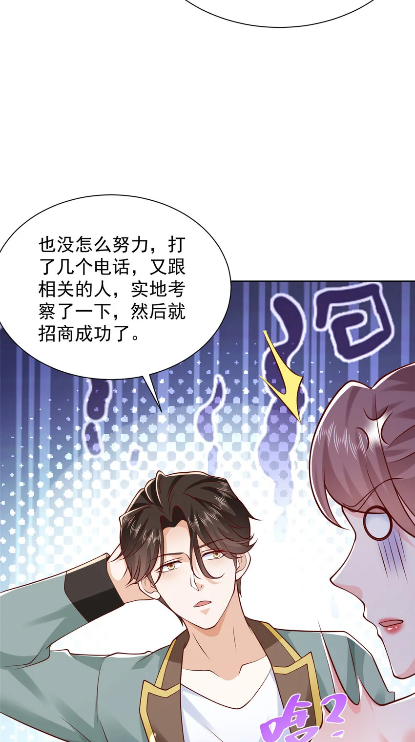 613 采访崩了 第17页