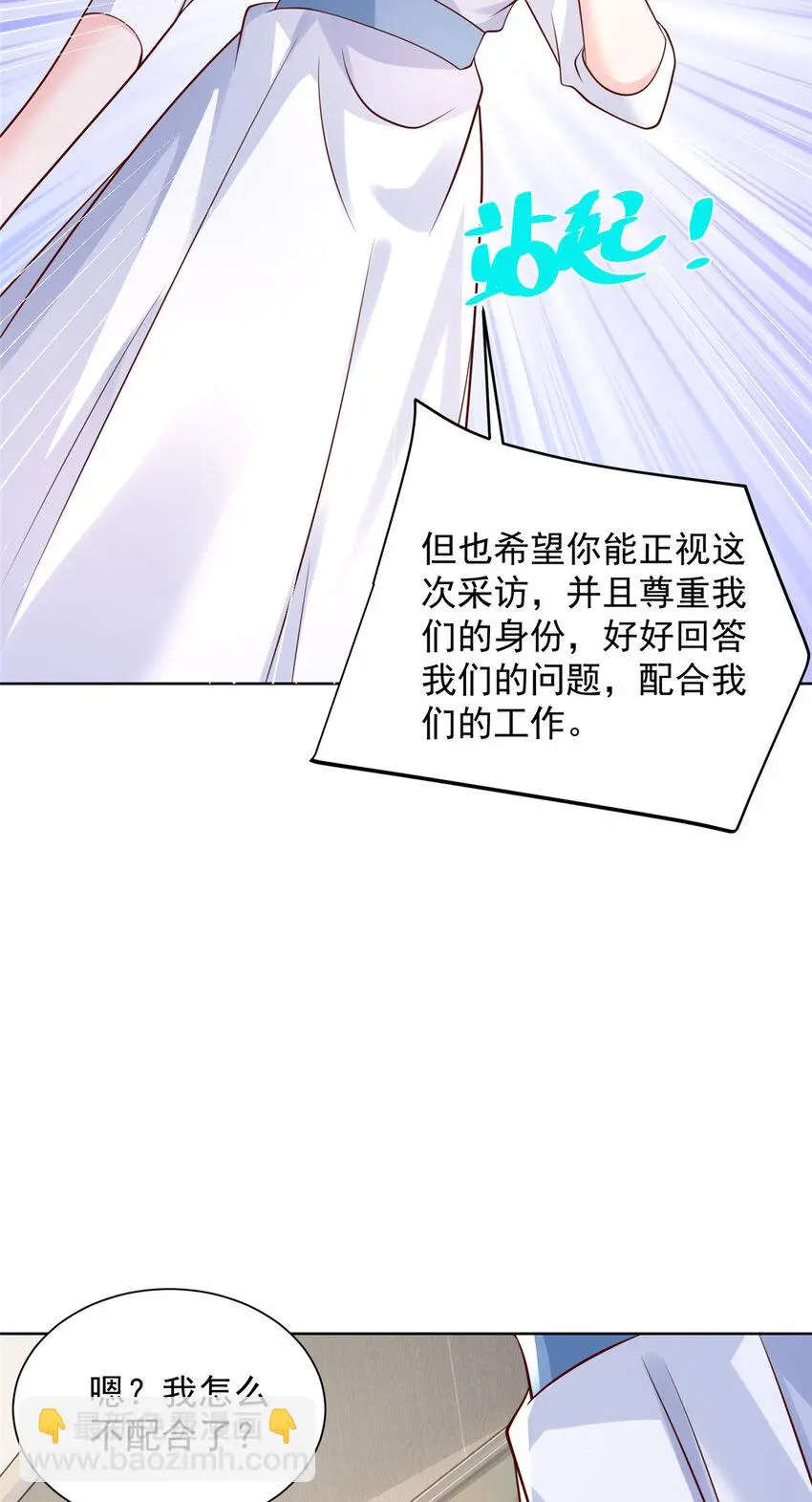 613 采访崩了 第19页