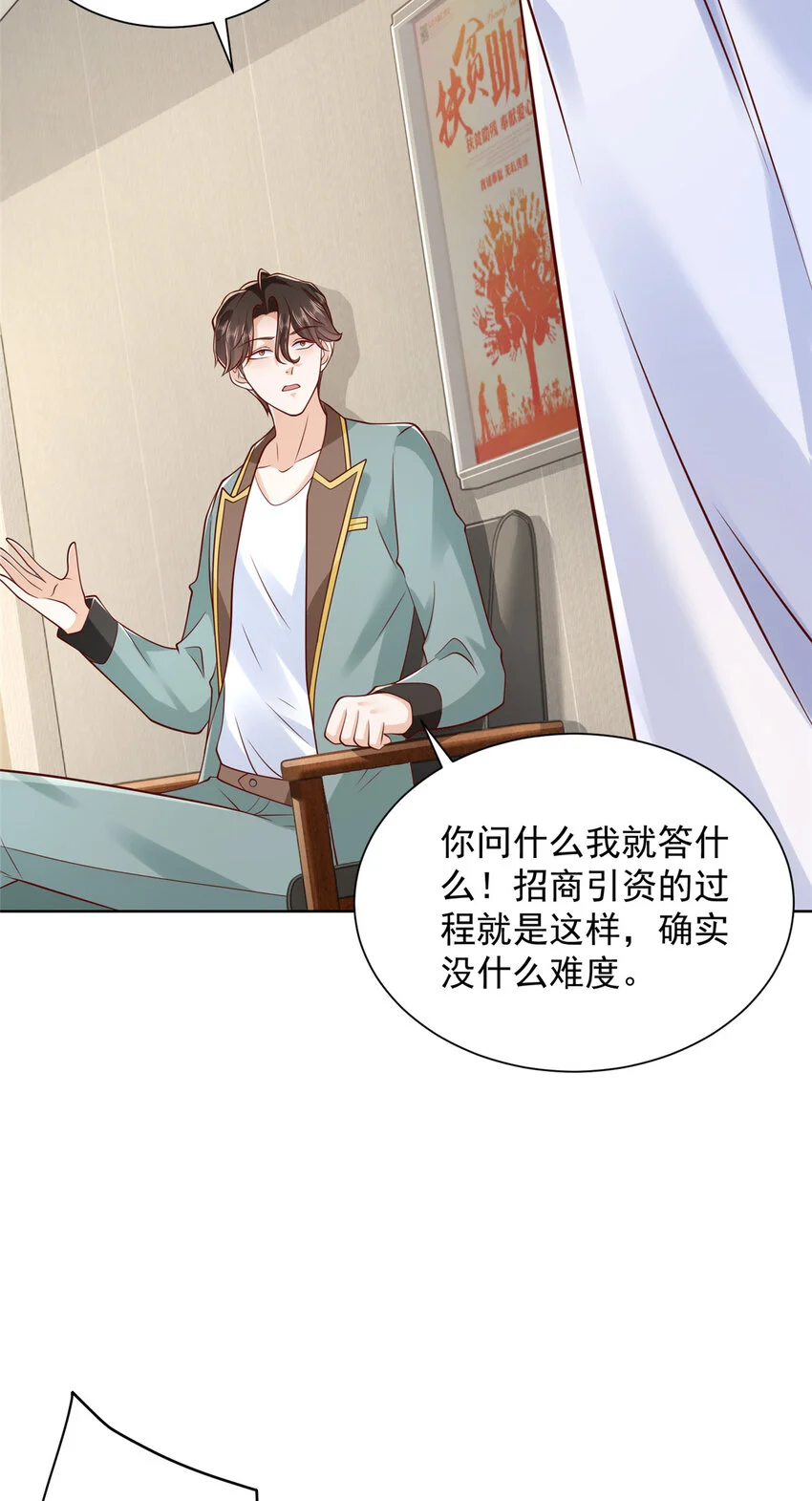 613 采访崩了 第20页