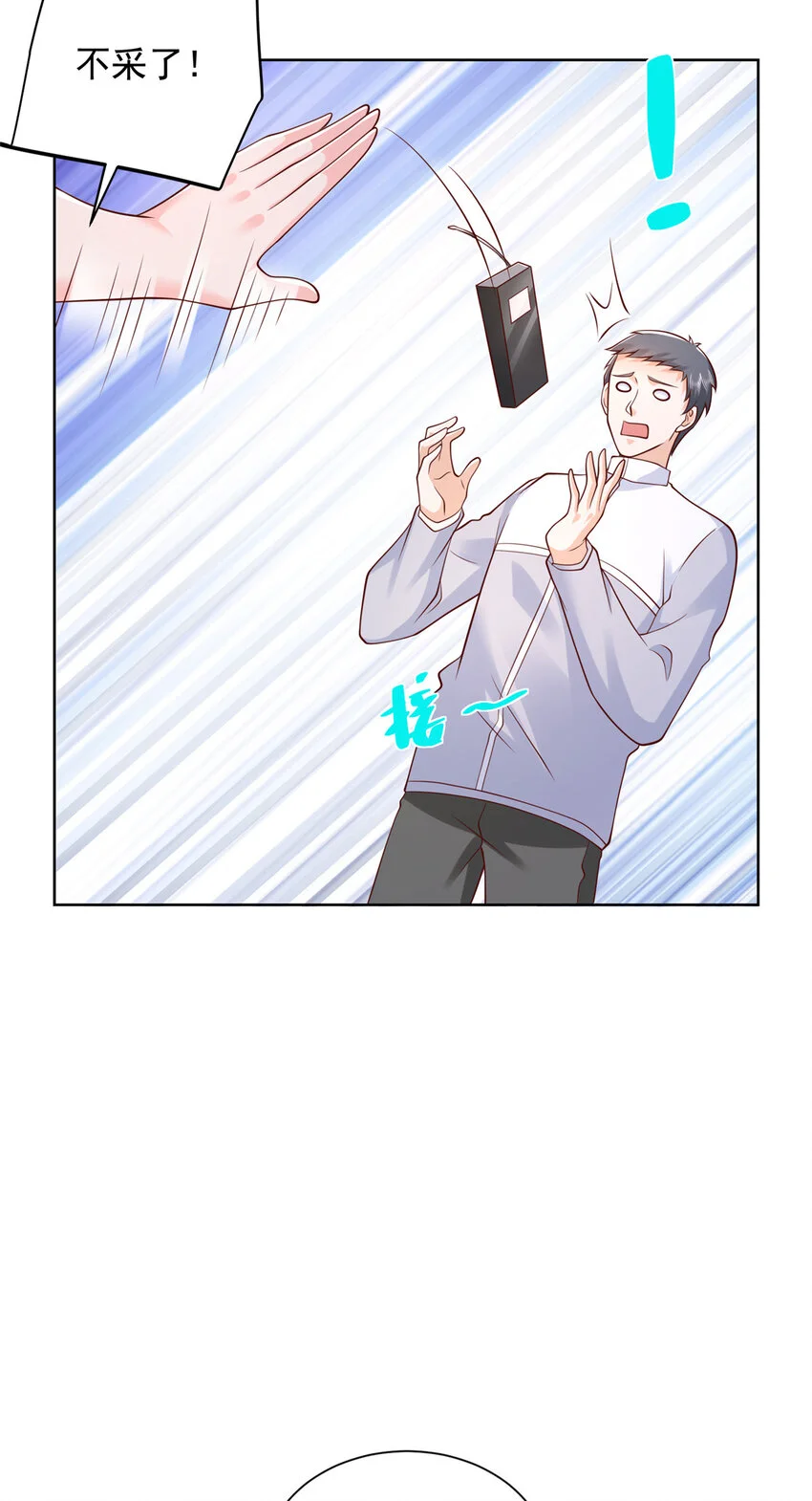 613 采访崩了 第21页
