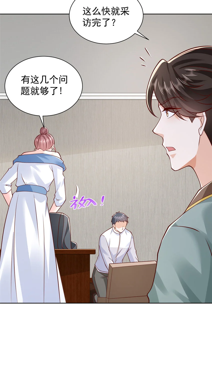 613 采访崩了 第22页