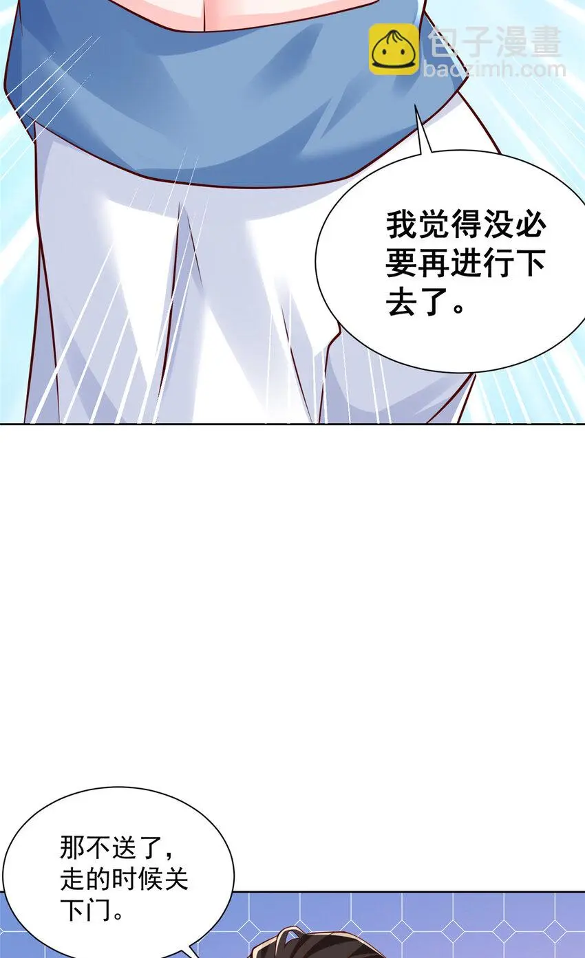 613 采访崩了 第24页