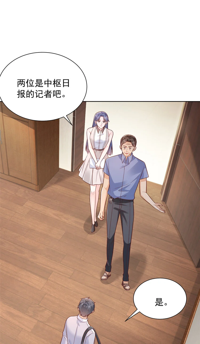 613 采访崩了 第28页