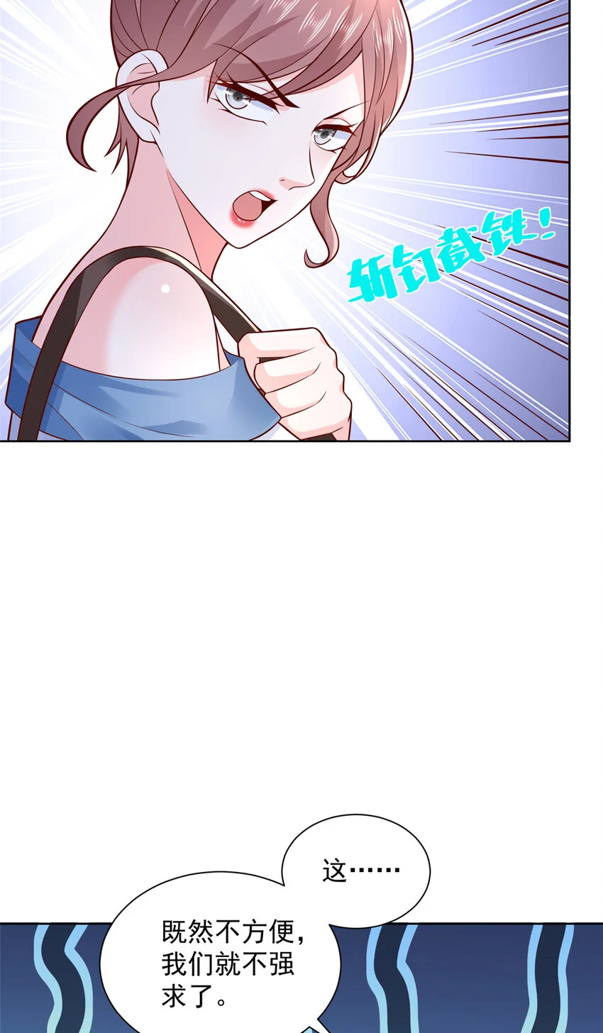 613 采访崩了 第31页