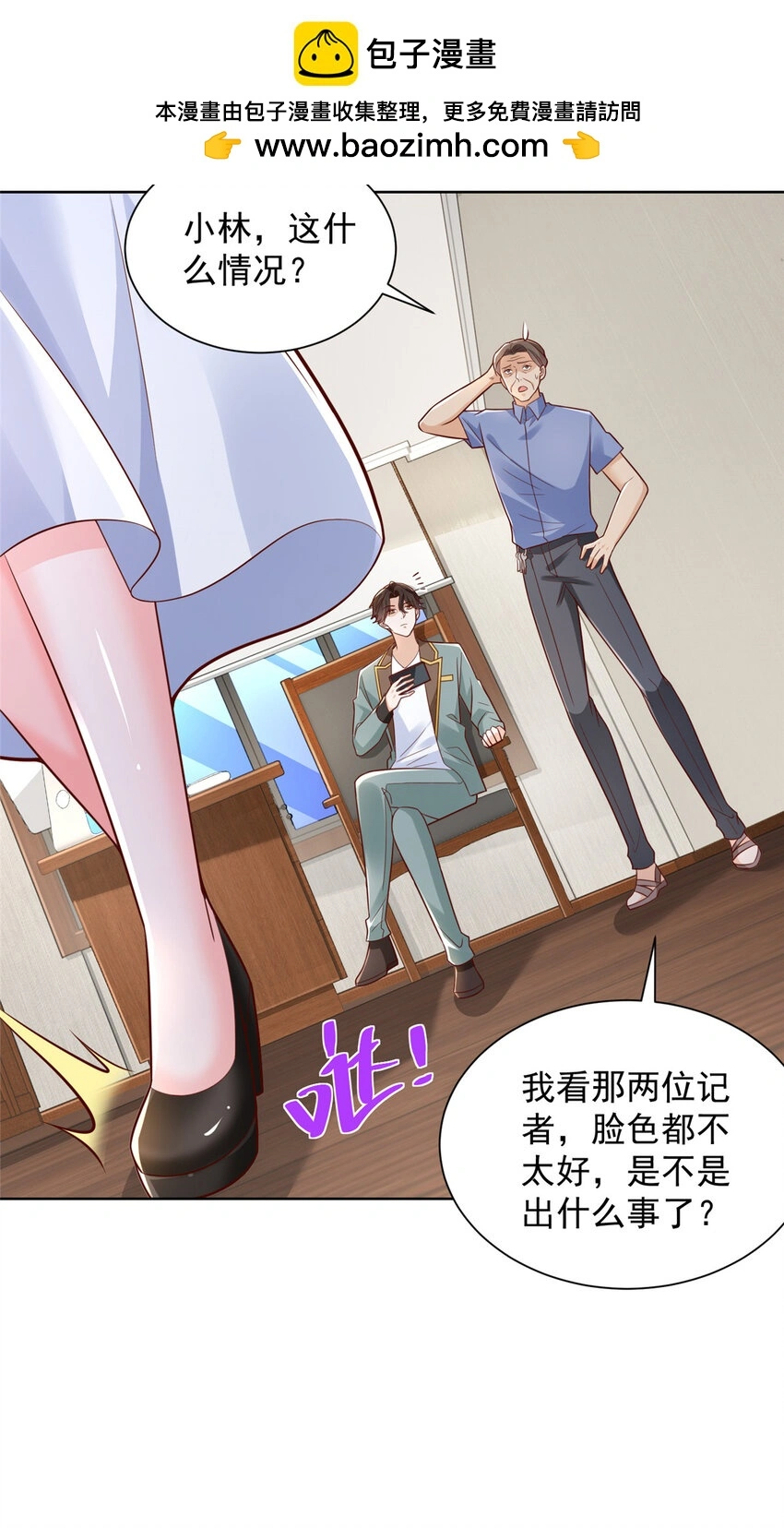 613 采访崩了 第33页
