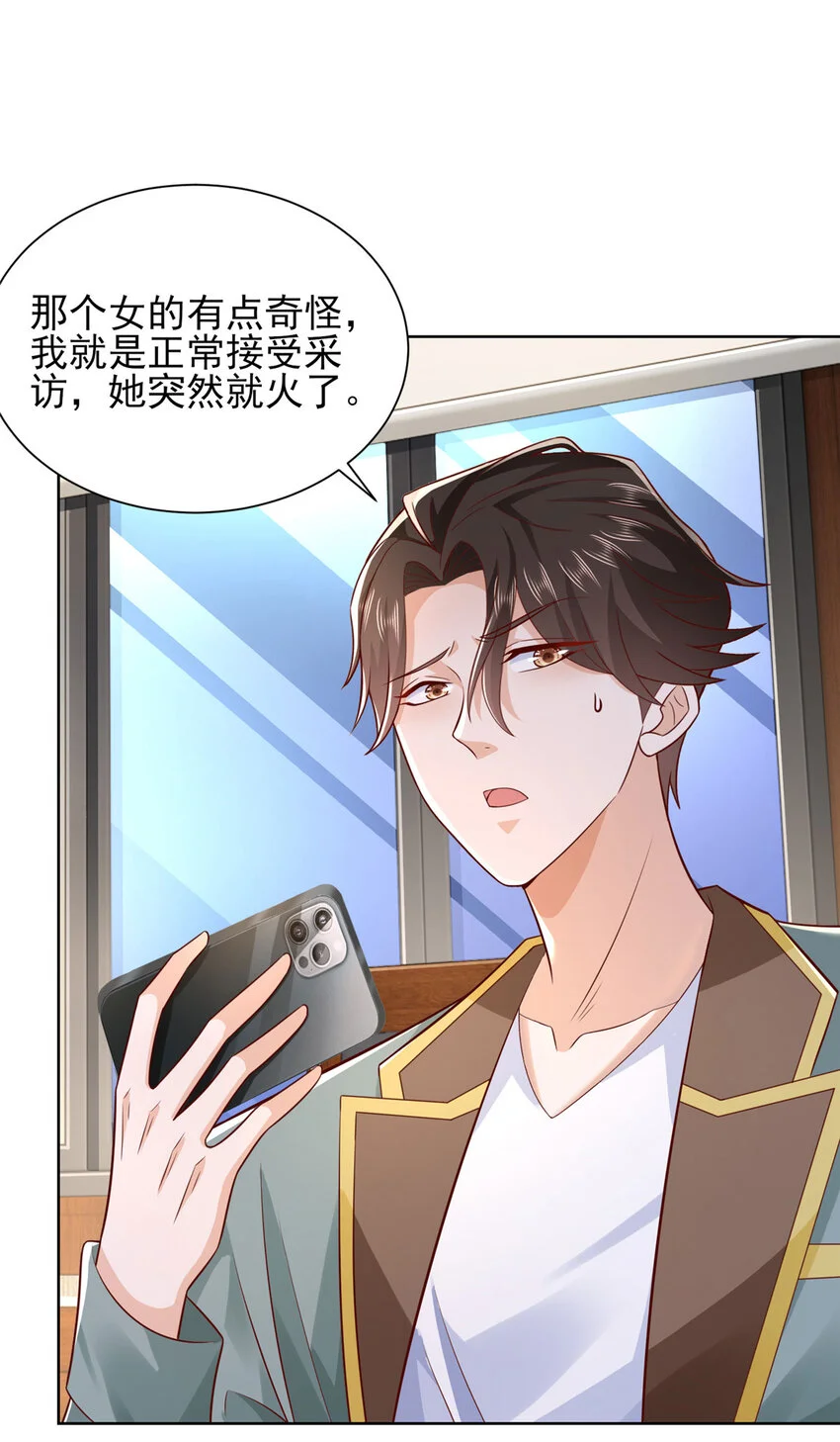 613 采访崩了 第34页