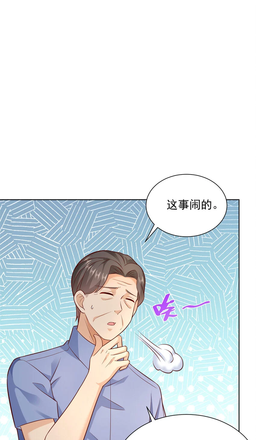 613 采访崩了 第35页