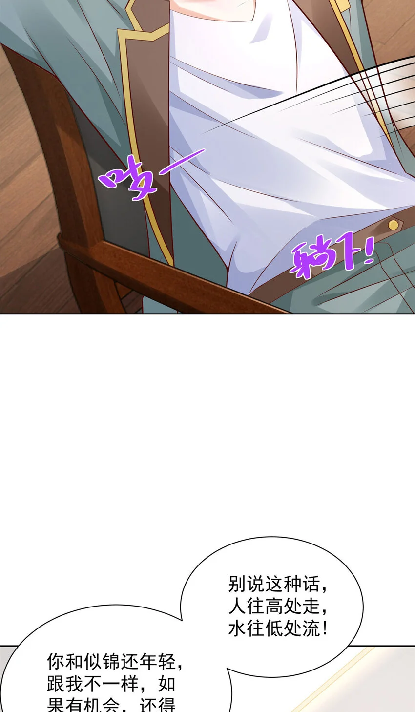 613 采访崩了 第37页