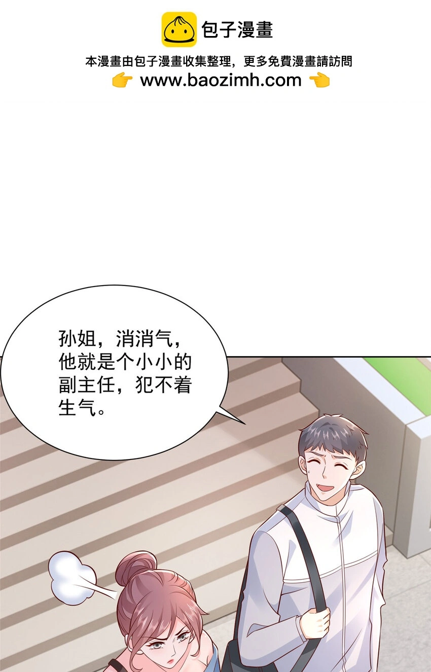 614 让全国人民都知道他的嘴脸 第2页