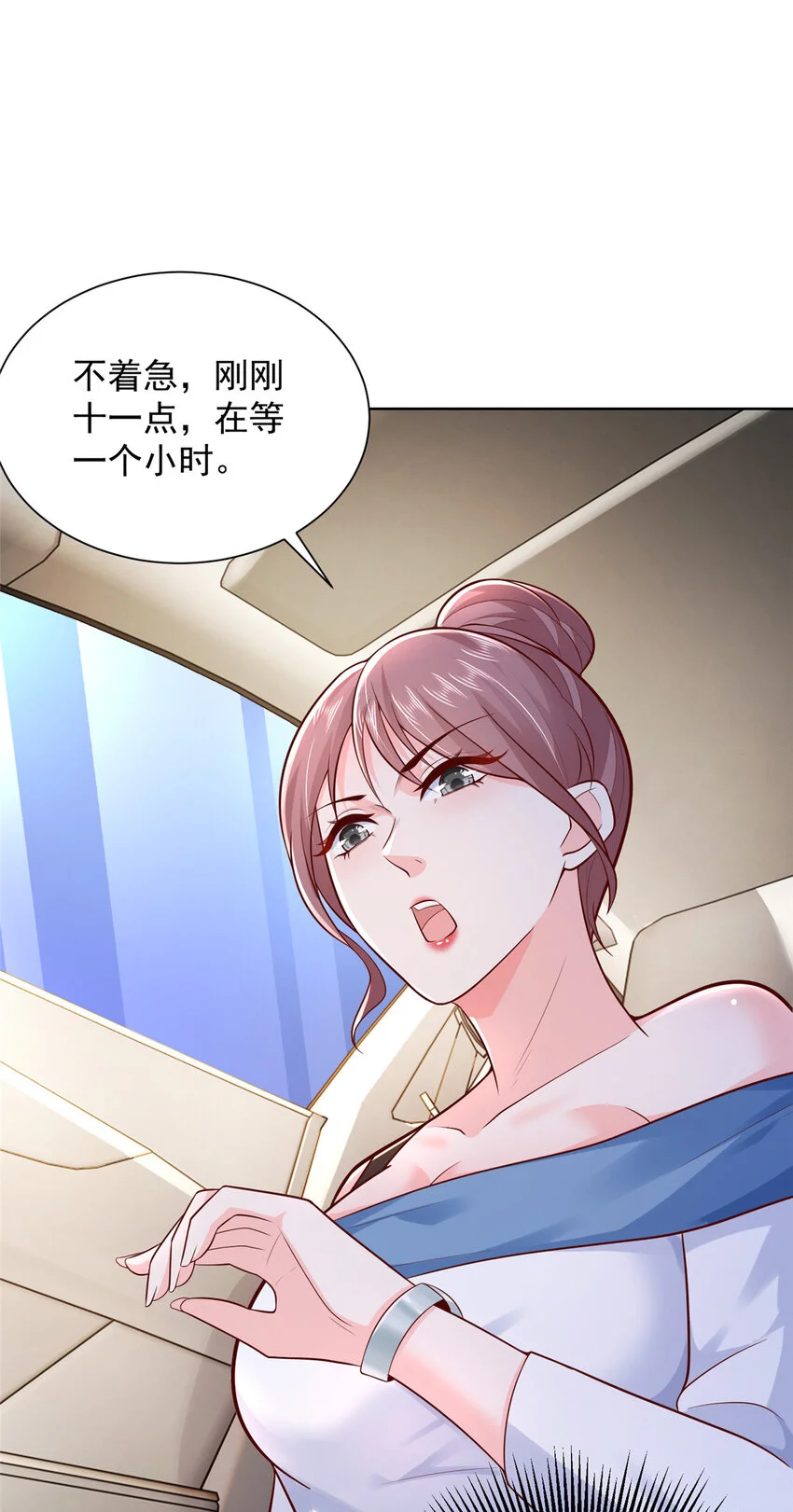 614 让全国人民都知道他的嘴脸 第9页