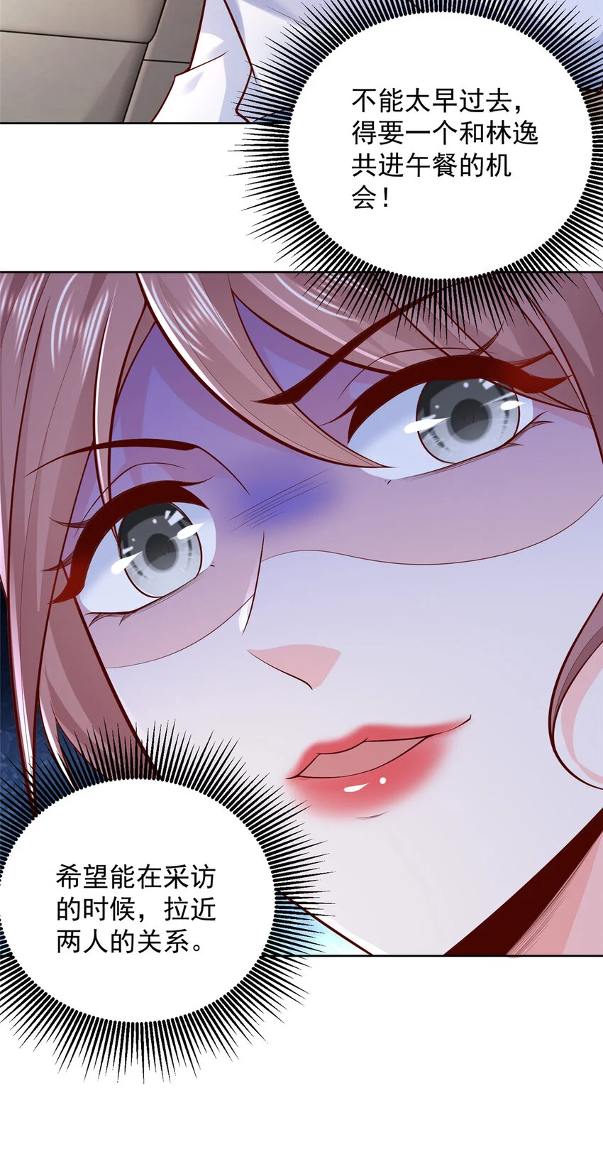 614 让全国人民都知道他的嘴脸 第10页