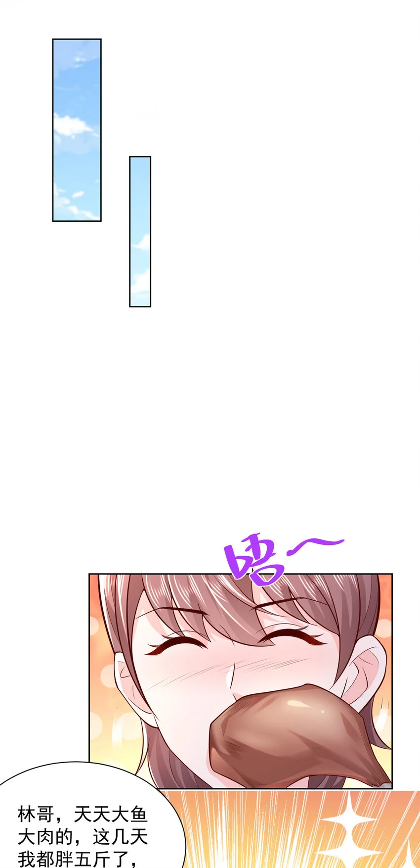 614 让全国人民都知道他的嘴脸 第11页