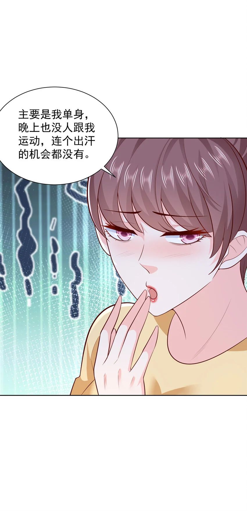 614 让全国人民都知道他的嘴脸 第16页