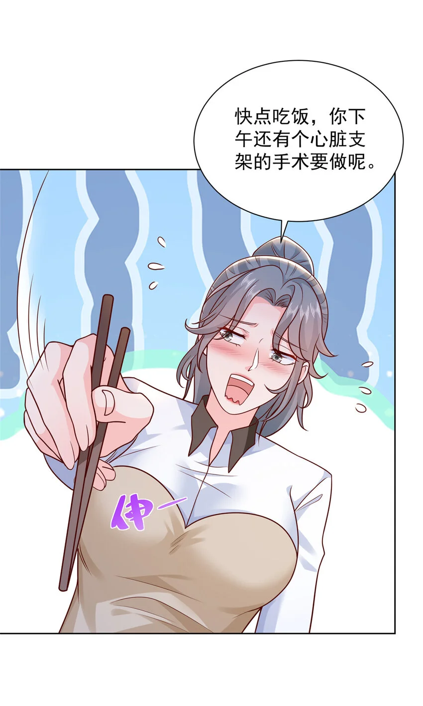614 让全国人民都知道他的嘴脸 第18页