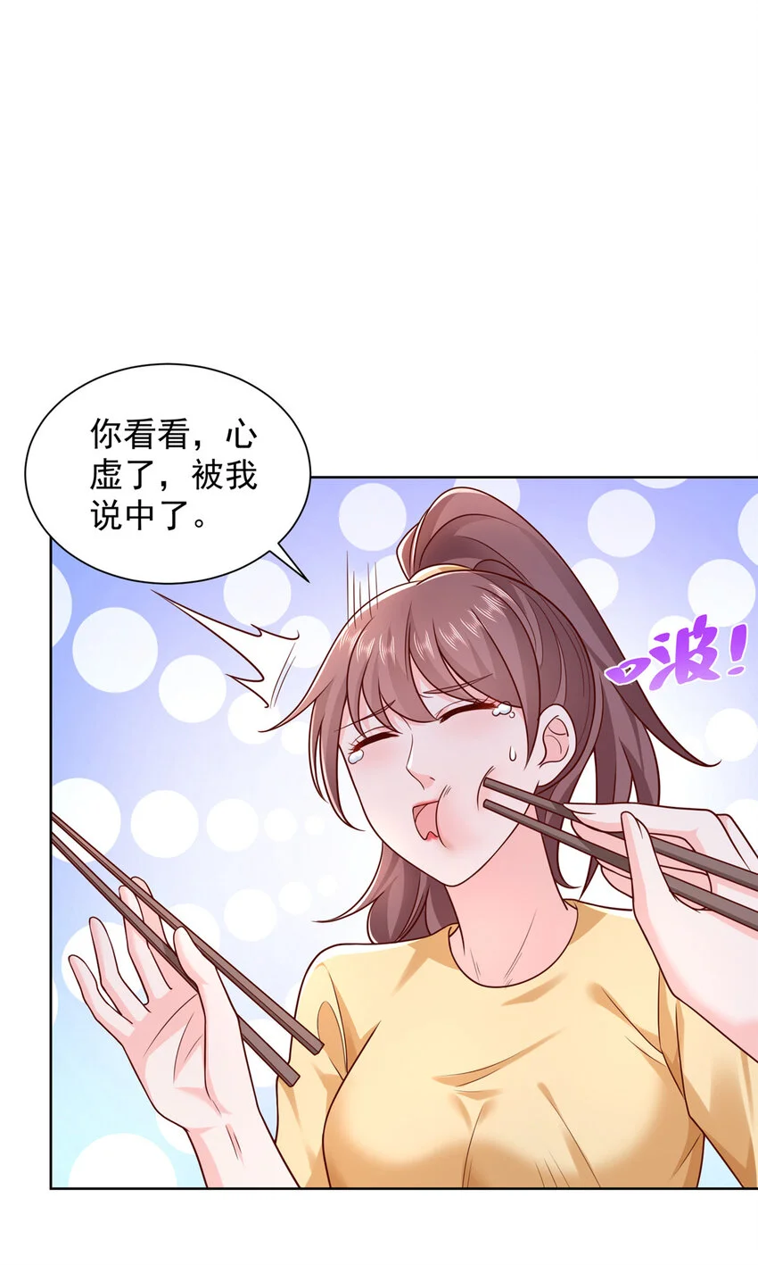 614 让全国人民都知道他的嘴脸 第19页