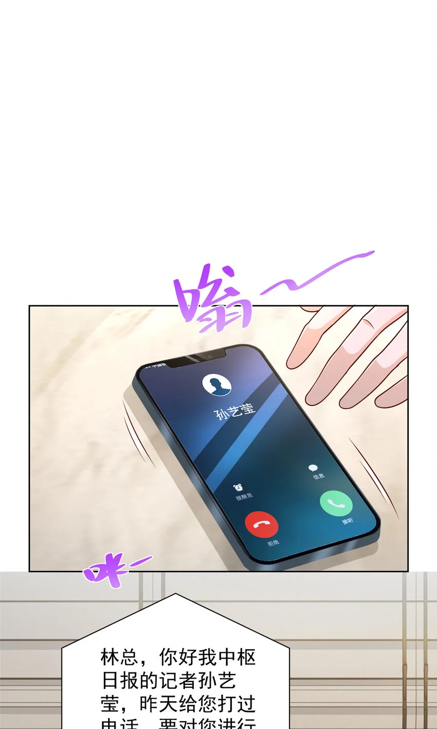 614 让全国人民都知道他的嘴脸 第20页