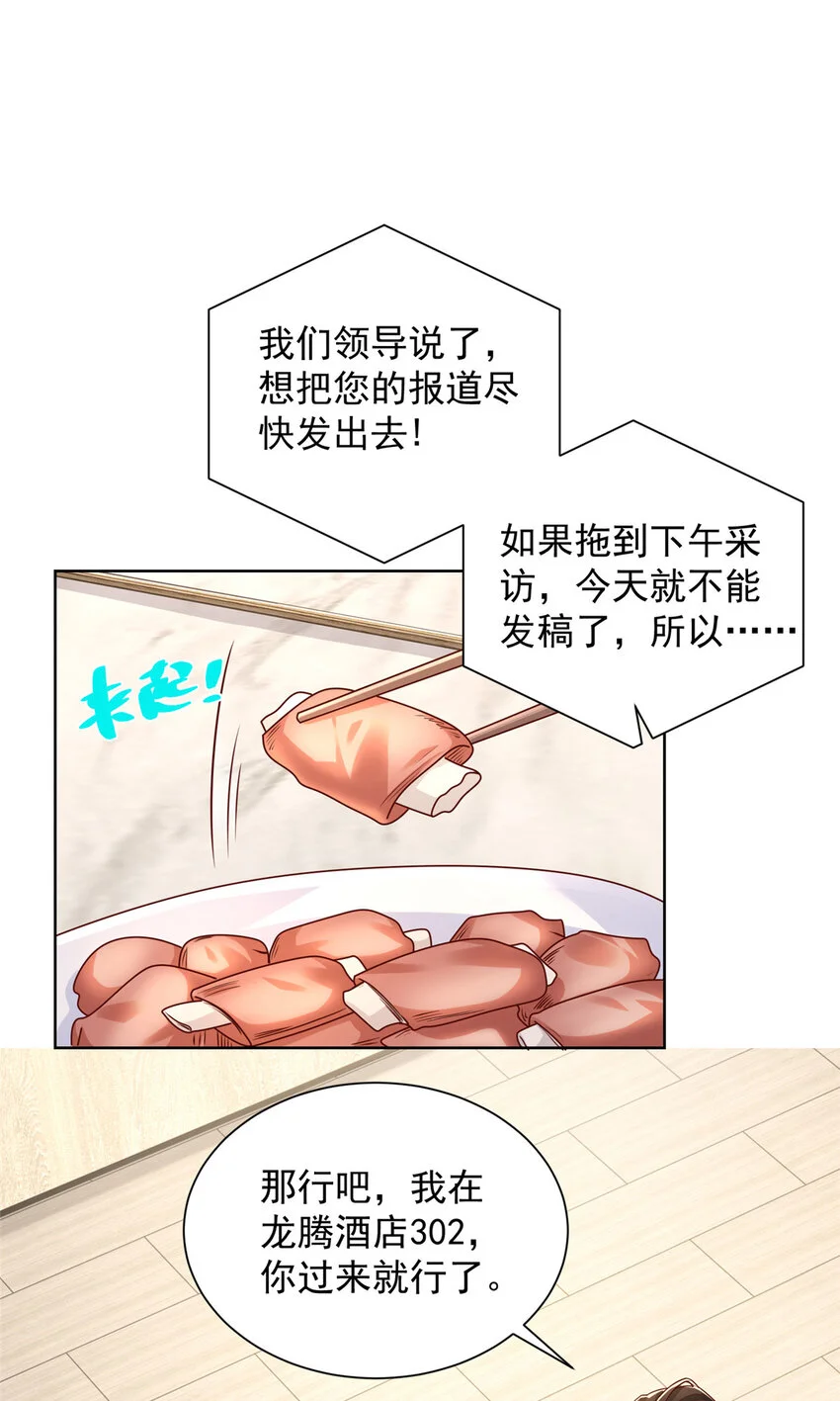 614 让全国人民都知道他的嘴脸 第23页