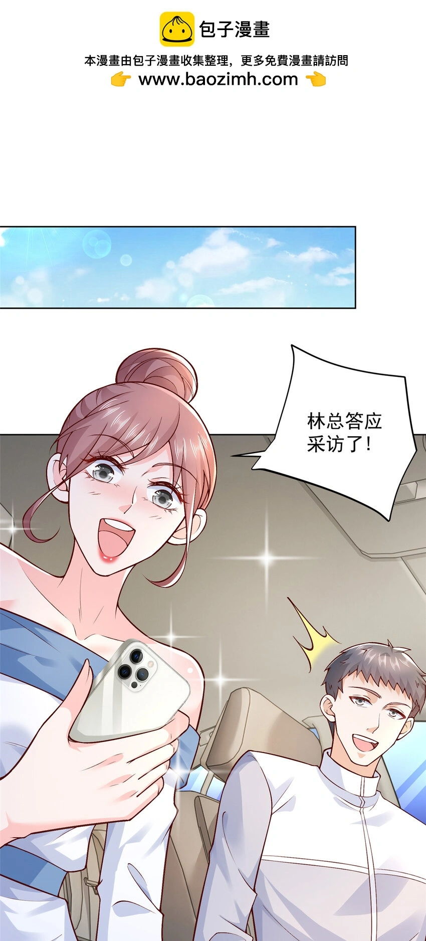 614 让全国人民都知道他的嘴脸 第29页
