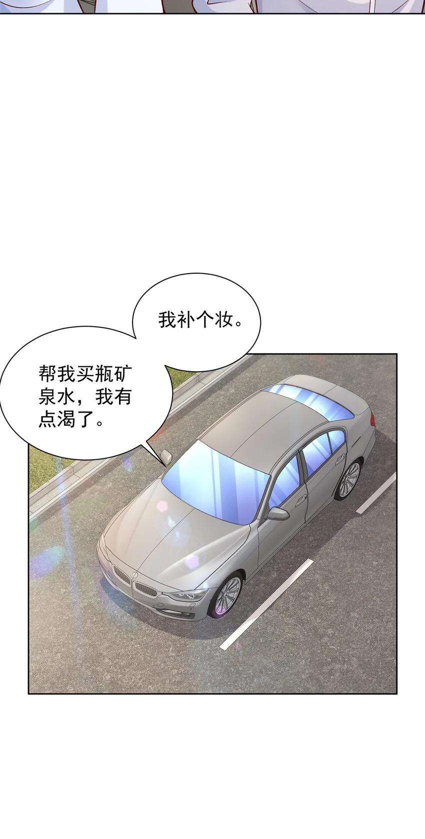 614 让全国人民都知道他的嘴脸 第30页