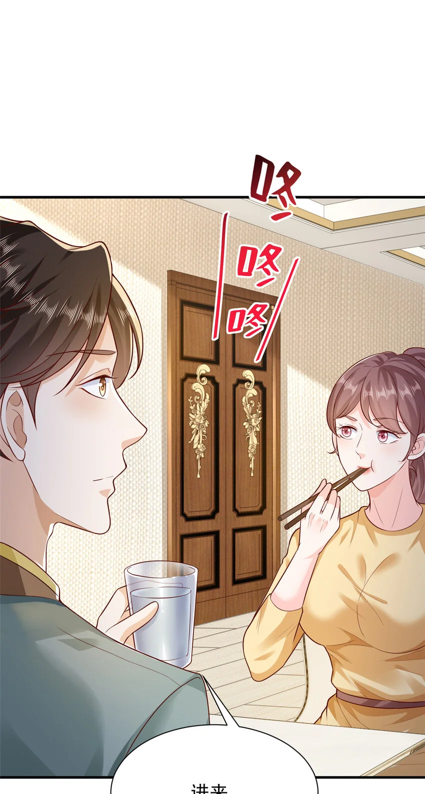 615 对付绿茶的办法 第5页
