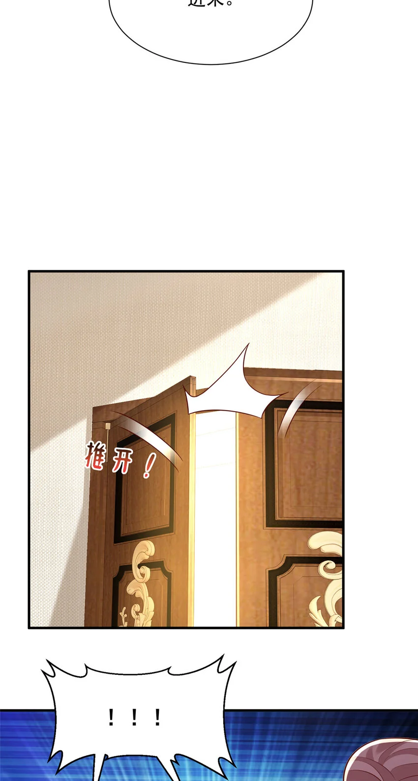 615 对付绿茶的办法 第6页