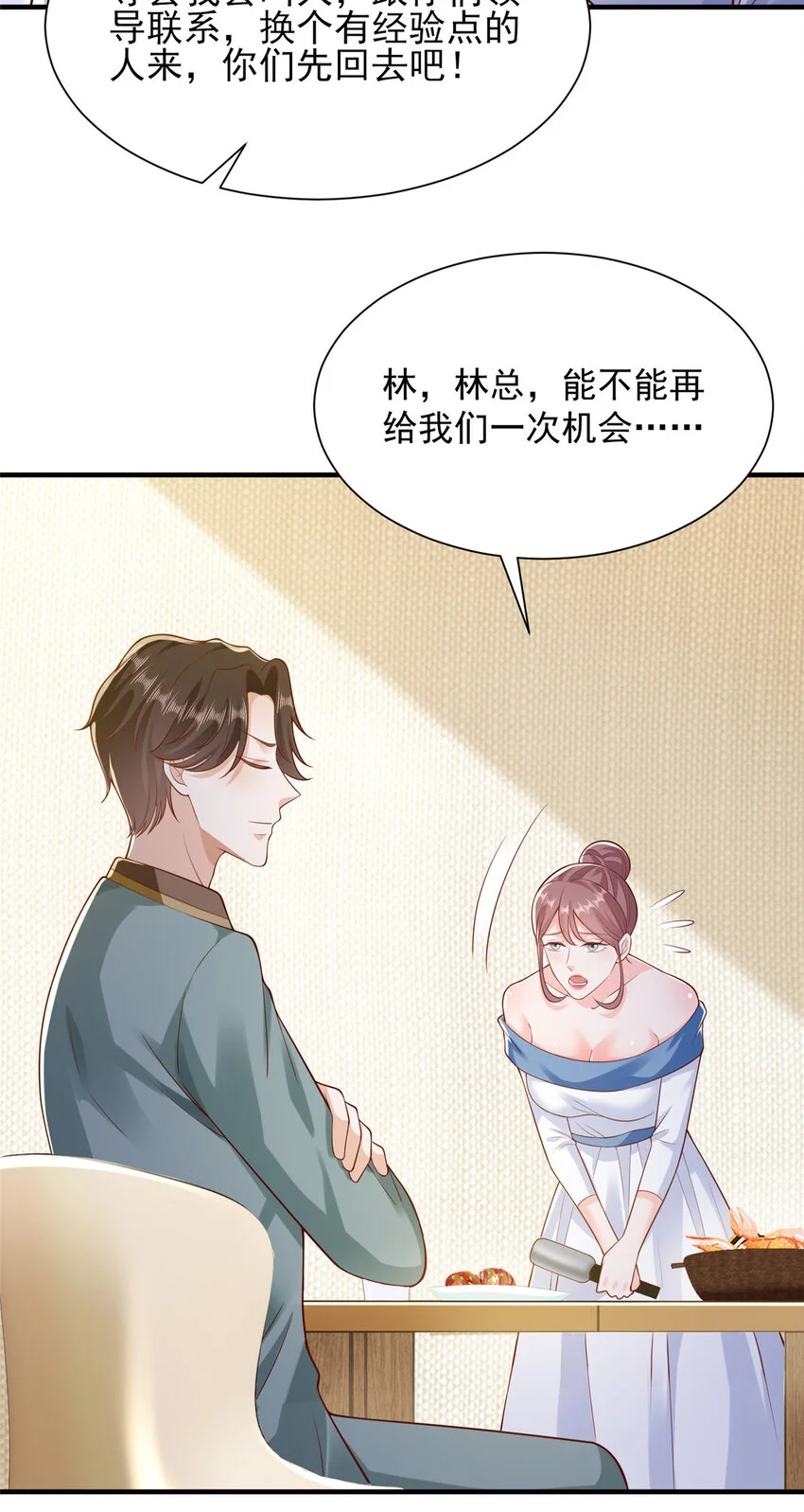 615 对付绿茶的办法 第15页