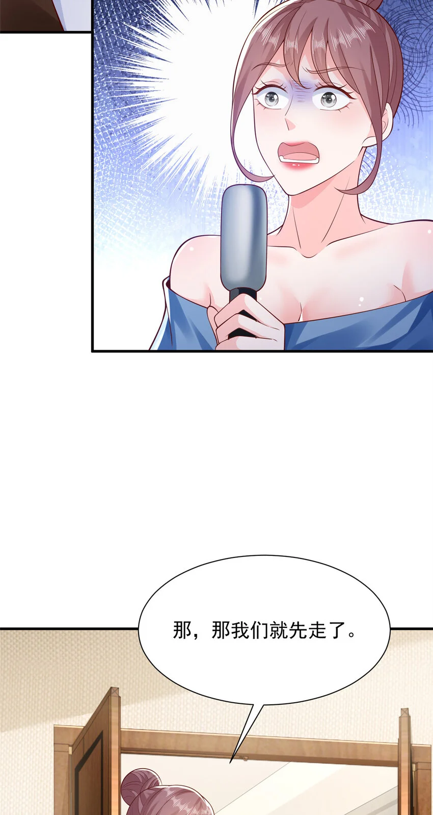 615 对付绿茶的办法 第17页