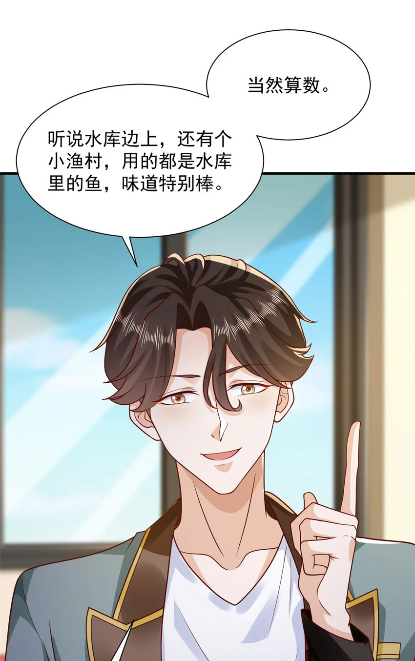 615 对付绿茶的办法 第21页