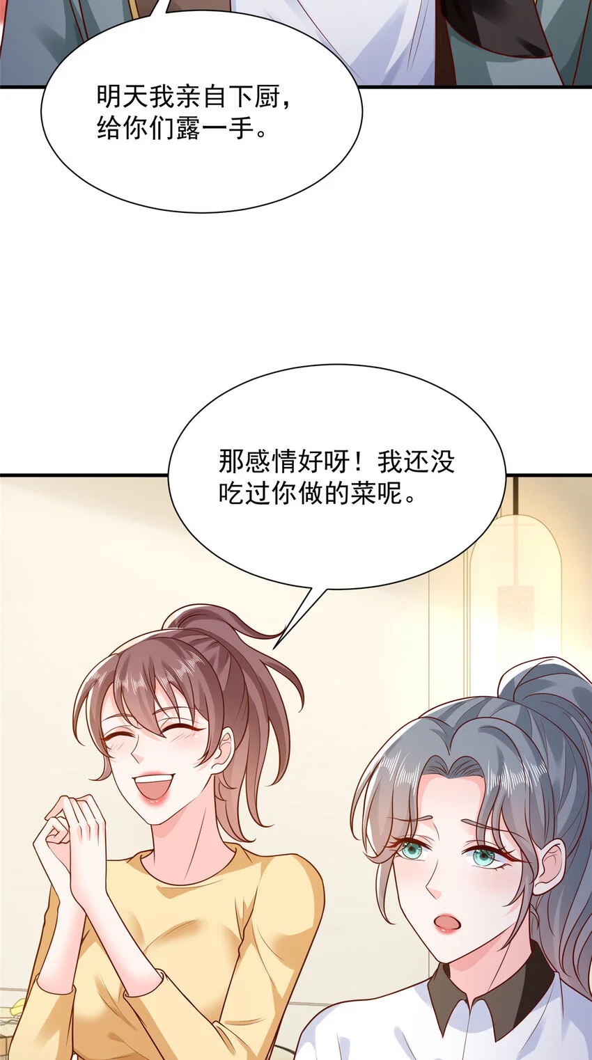 615 对付绿茶的办法 第22页