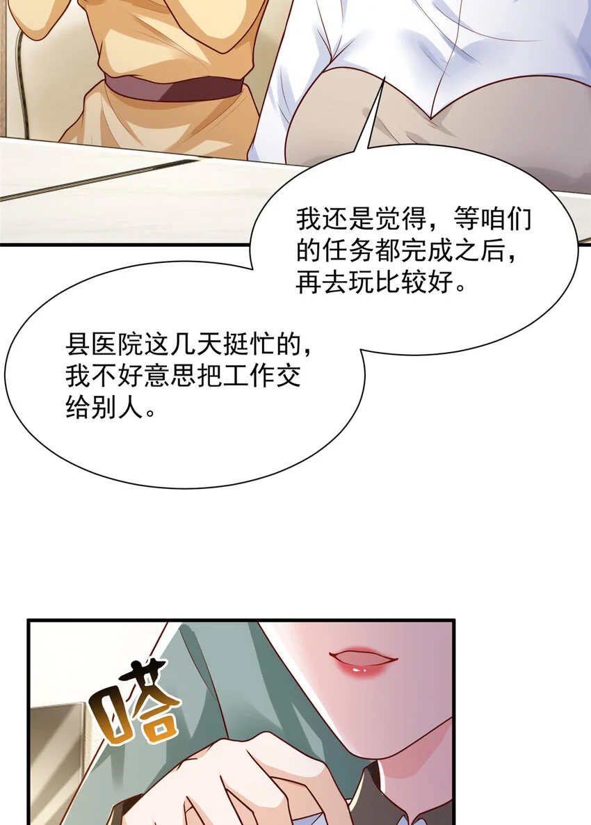 615 对付绿茶的办法 第23页