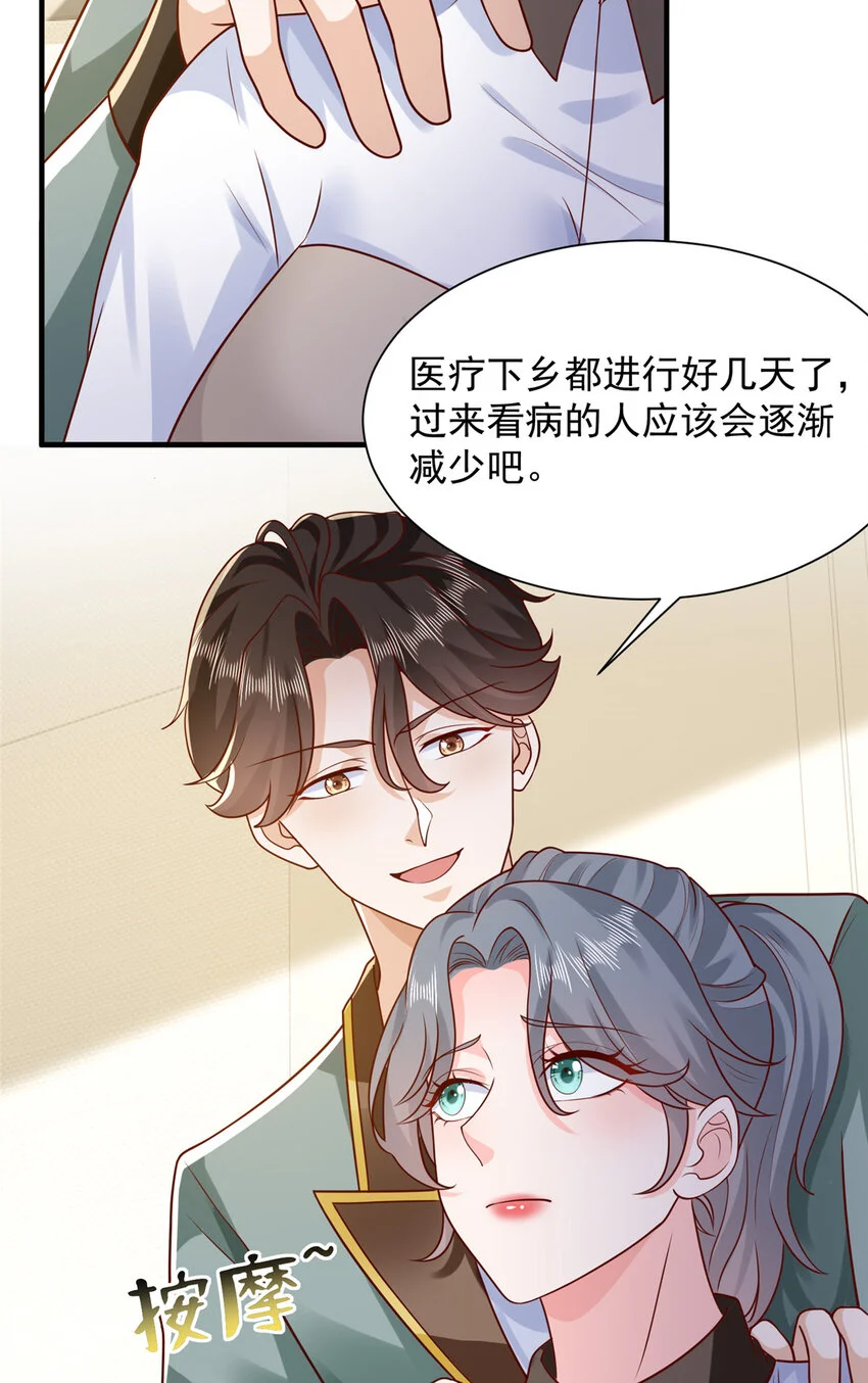 615 对付绿茶的办法 第24页