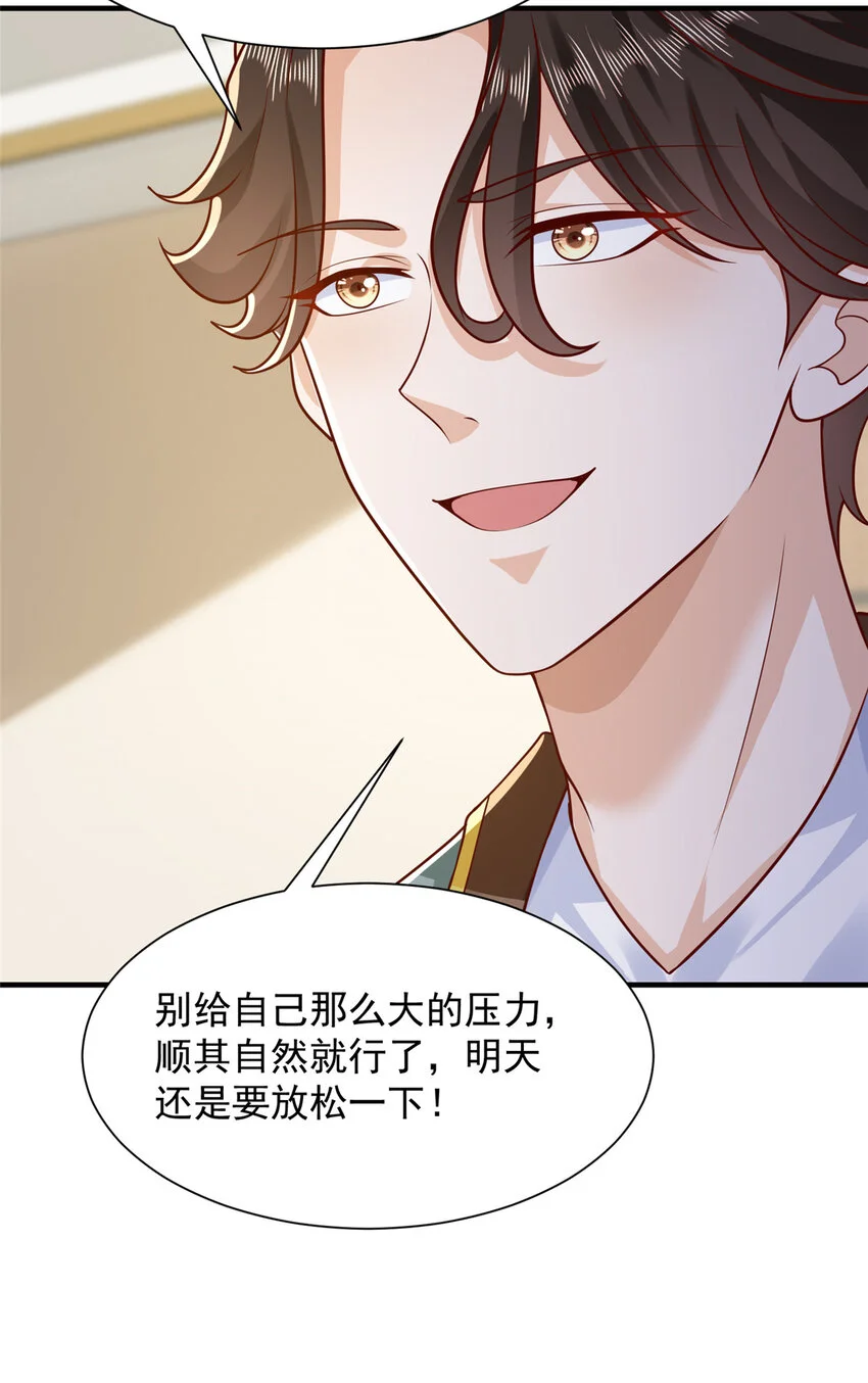 615 对付绿茶的办法 第27页
