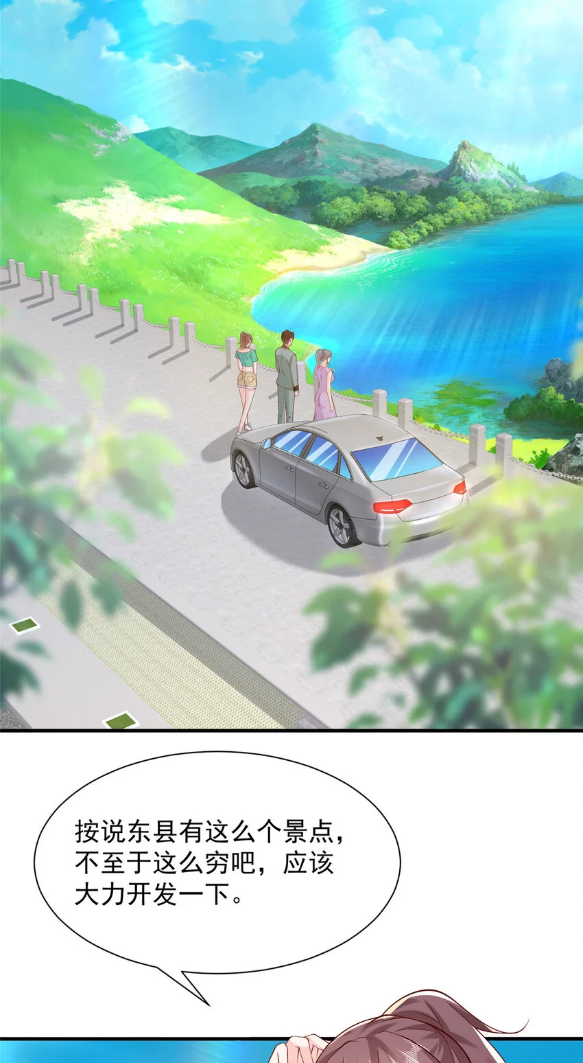 615 对付绿茶的办法 第31页