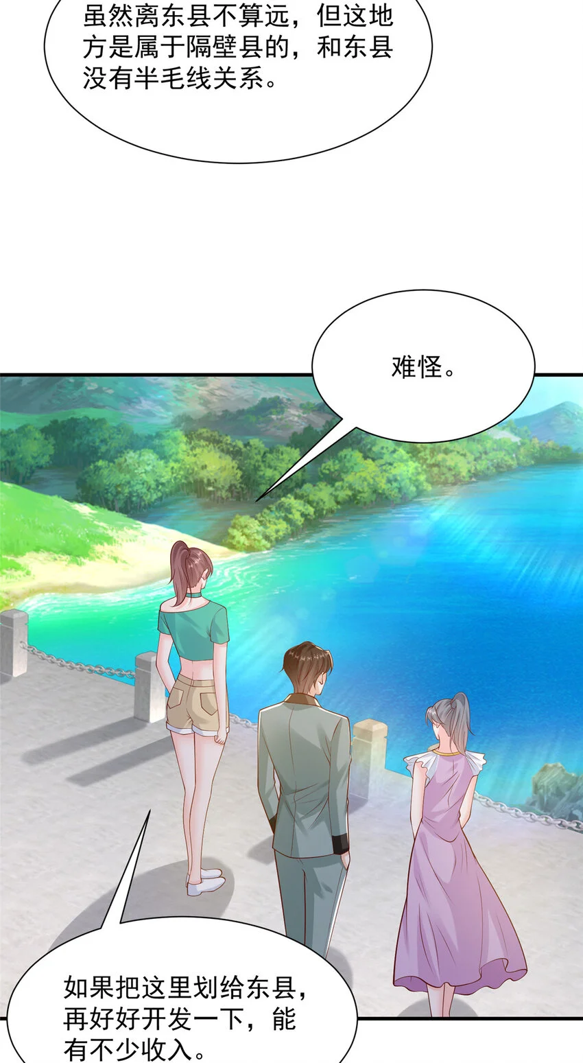 615 对付绿茶的办法 第33页
